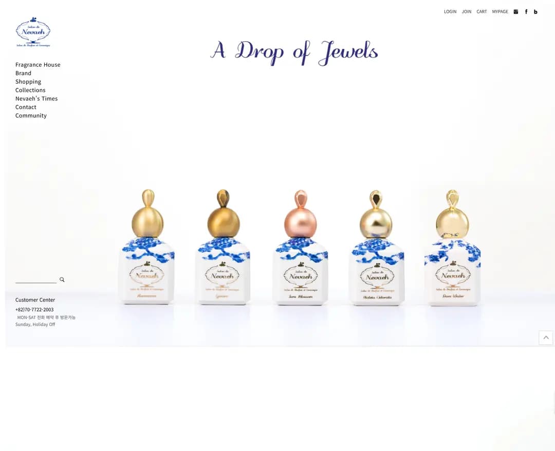 Salon de Nevaeh — 화장품 쇼핑몰 웹사이트 디자인 레퍼런스