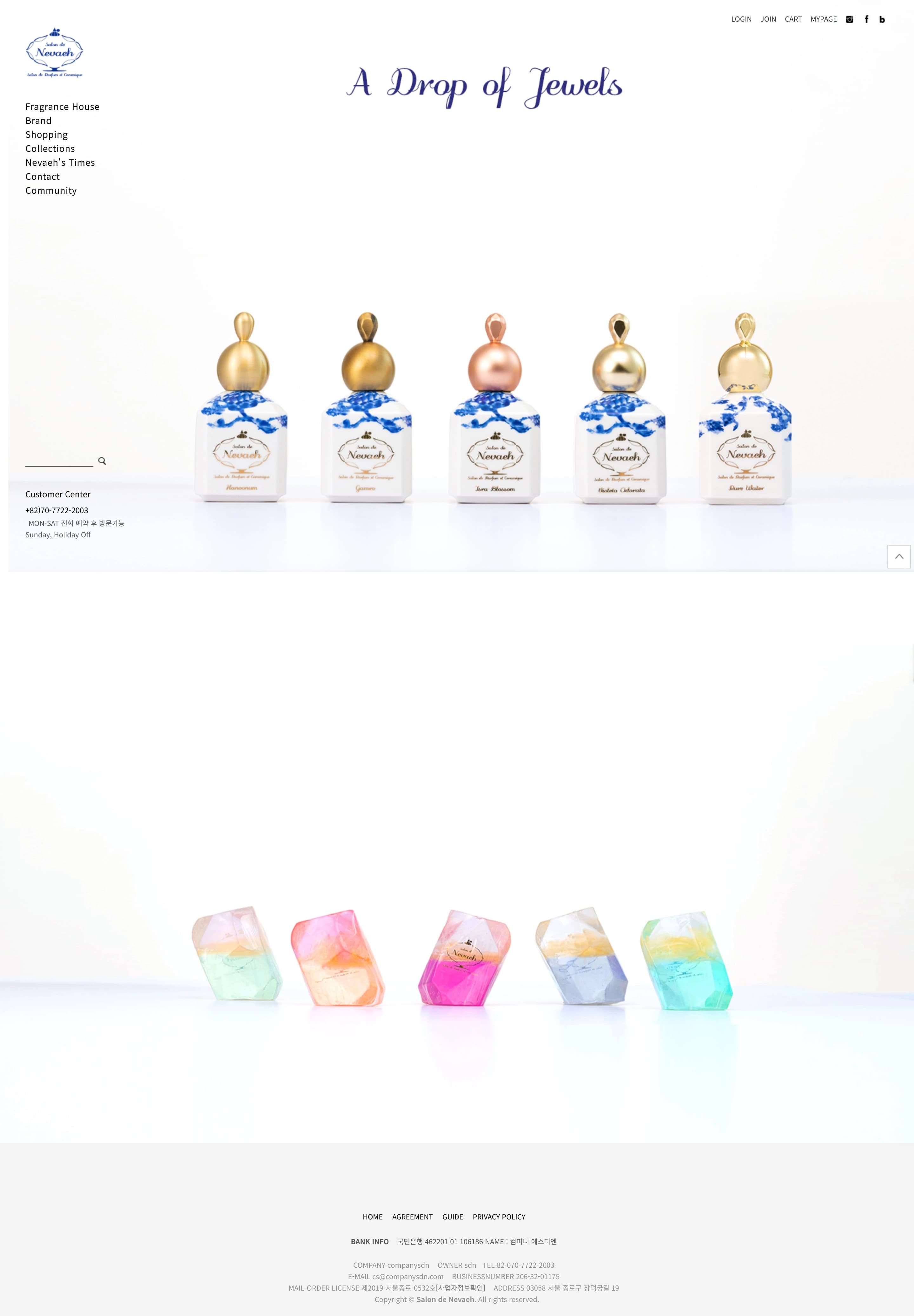Salon de Nevaeh — 화장품 쇼핑몰 웹사이트 디자인 레퍼런스