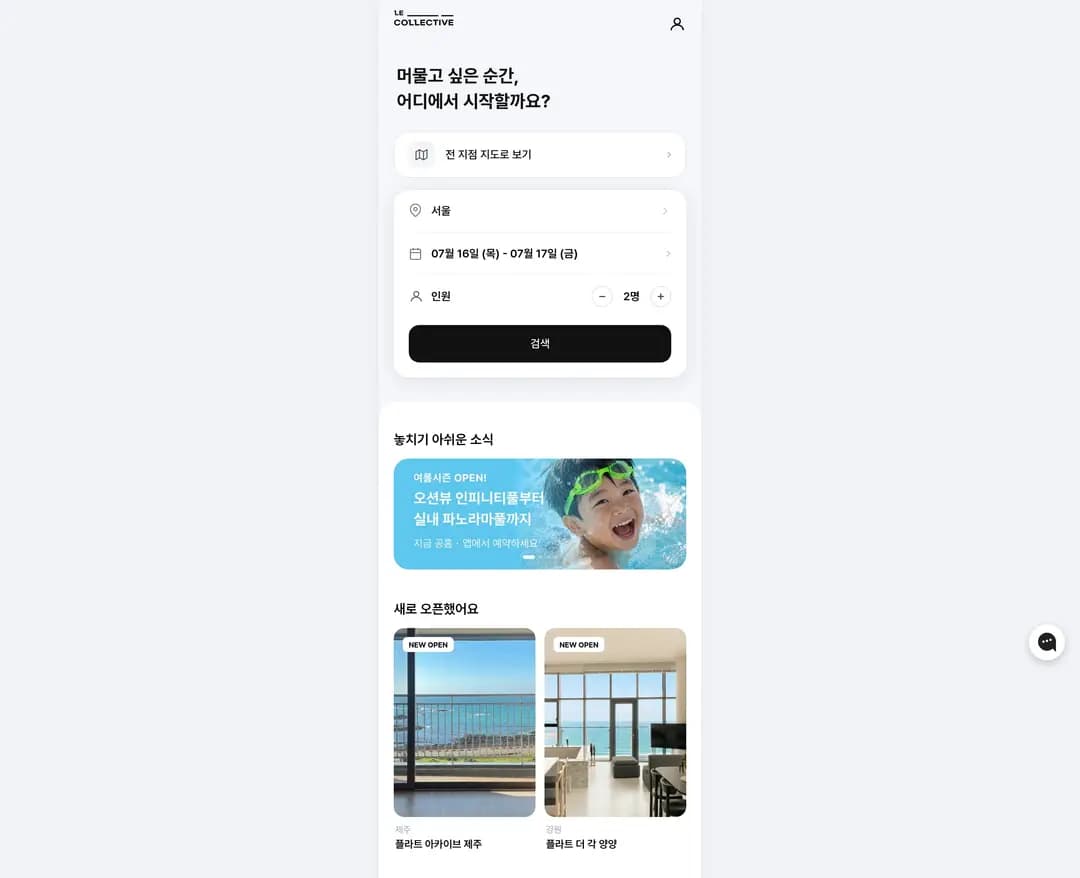 어반스테이 — 여행/호텔 랜딩페이지 웹사이트 디자인 레퍼런스