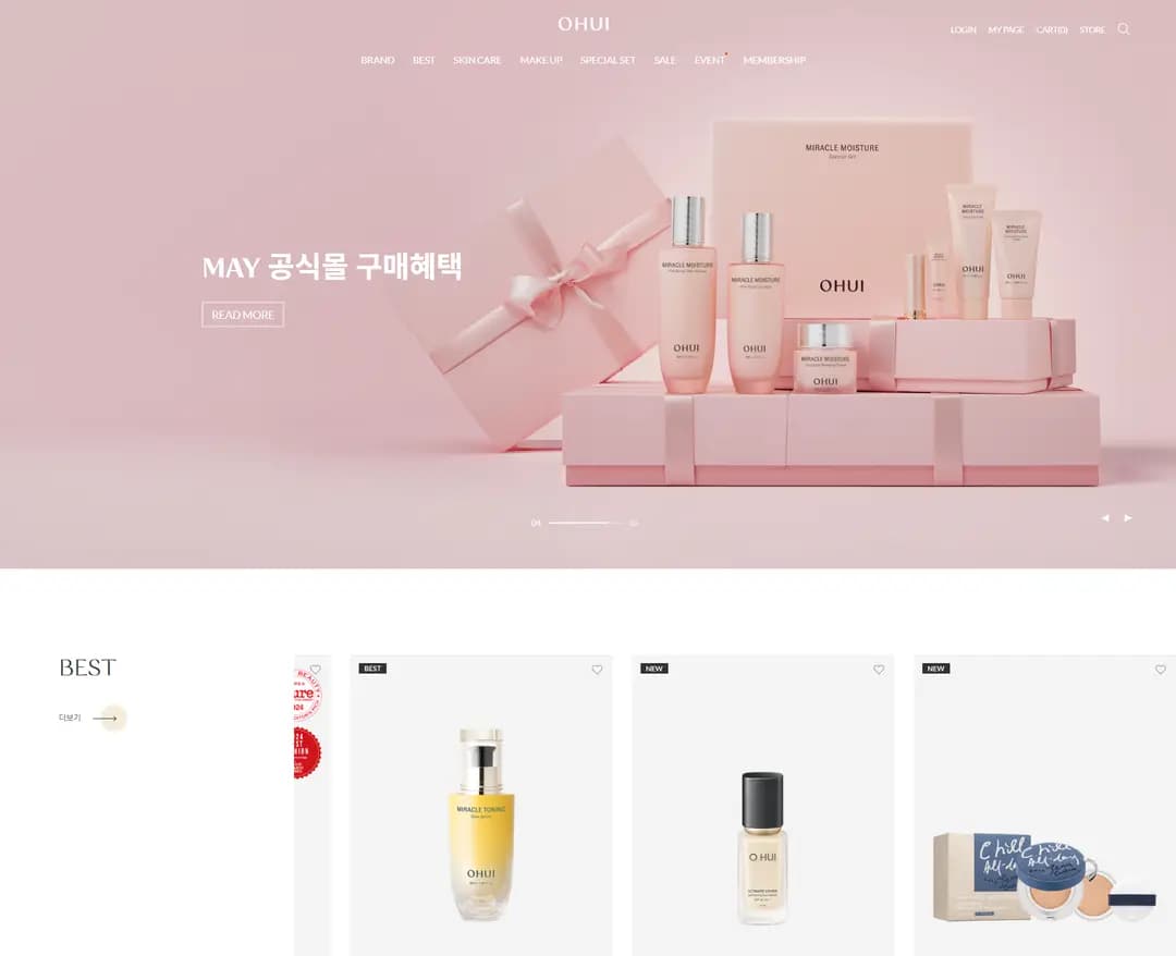 오휘 — 화장품 쇼핑몰 웹사이트 디자인 레퍼런스