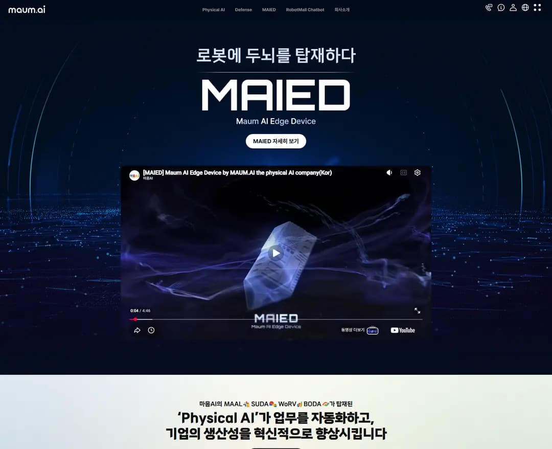 마음AI — IT/스타트업 브랜드/기업 웹사이트 디자인 레퍼런스