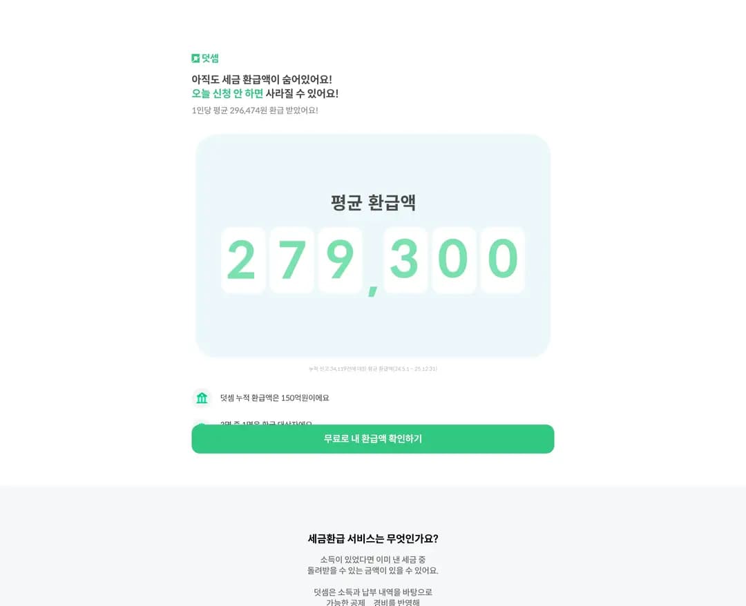 덧셈 — 법률/세무 플랫폼 웹사이트 디자인 레퍼런스