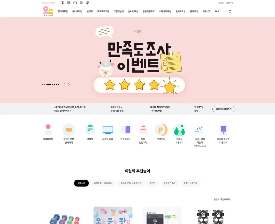 찬진교육 — 교육 플랫폼 웹사이트 디자인 레퍼런스