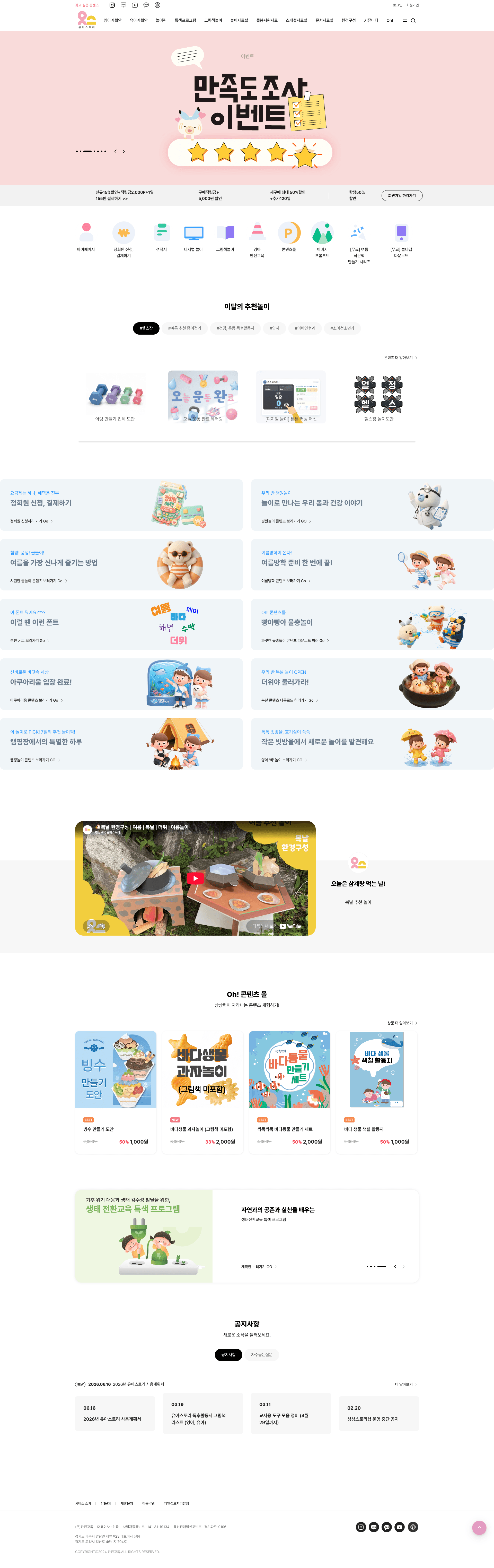 찬진교육 — 교육 플랫폼 웹사이트 디자인 레퍼런스 스크린샷 1