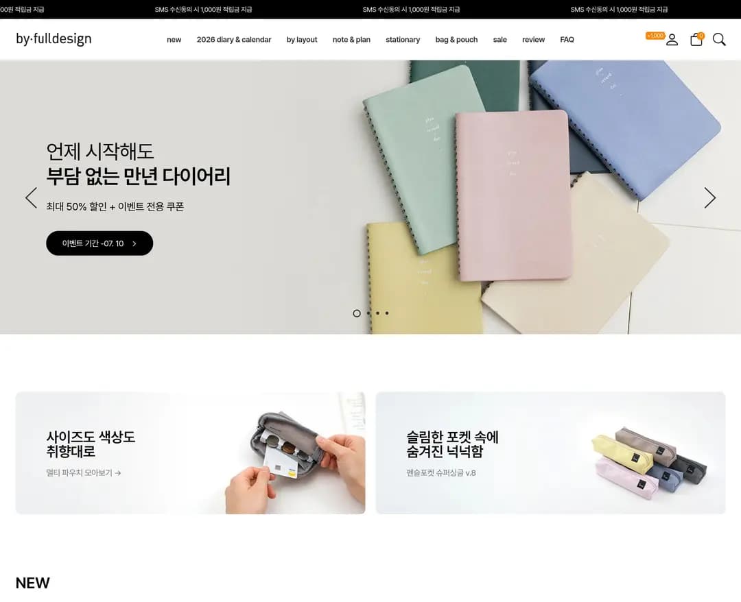 by.fulldesign — 라이프스타일 쇼핑몰 웹사이트 디자인 레퍼런스