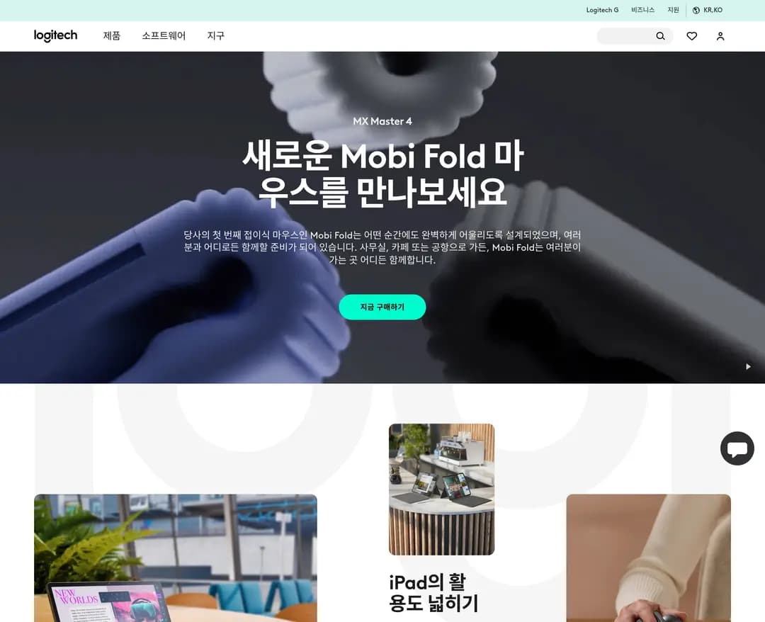 로지텍 — IT/스타트업 쇼핑몰 웹사이트 디자인 레퍼런스