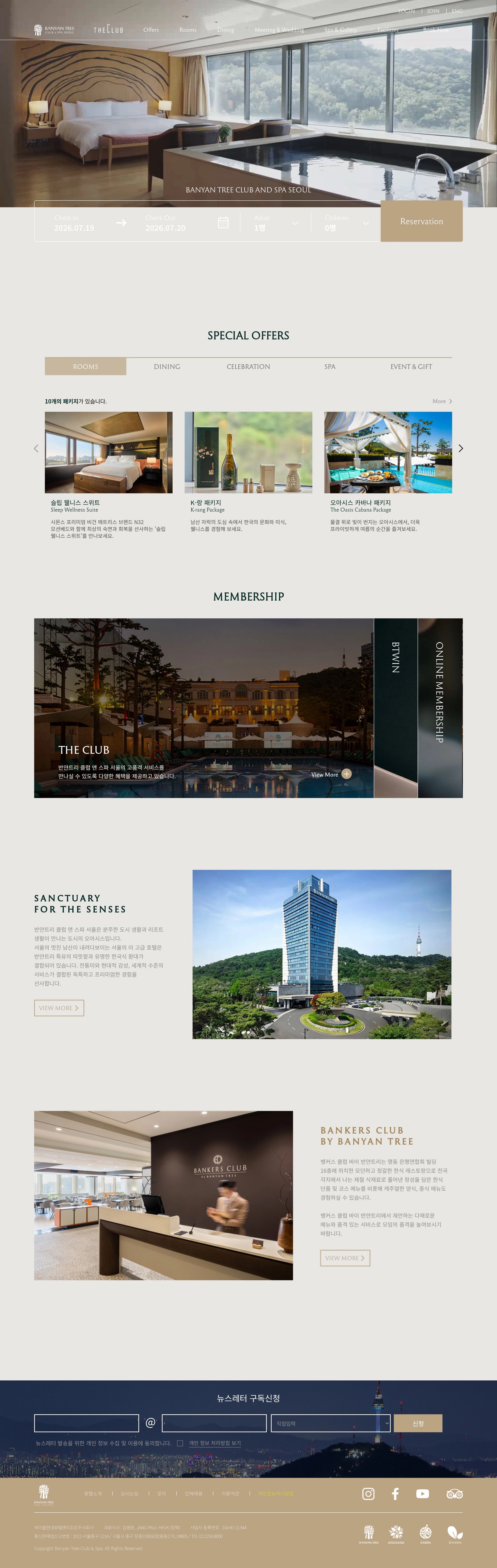 Banyan Tree Club — 여행/호텔 소개 웹사이트 디자인 레퍼런스