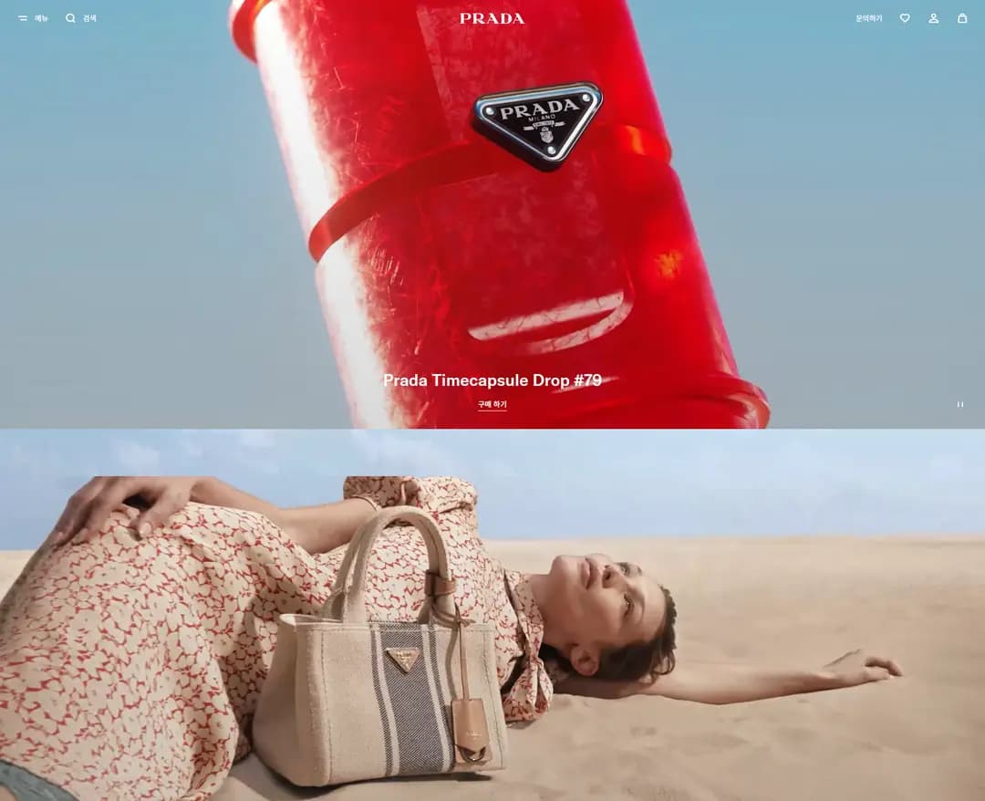Prada — 패션 쇼핑몰 웹사이트 디자인 레퍼런스