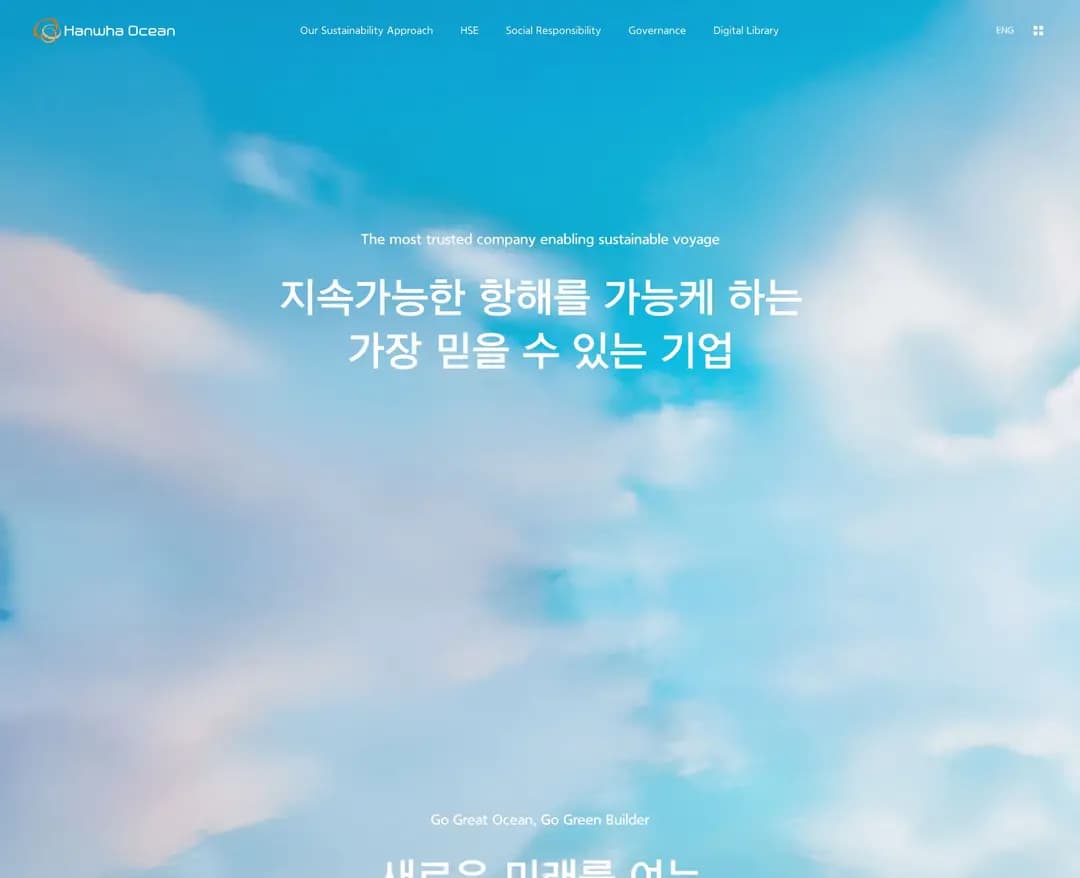 한화오션ESG — 기타 소개 웹사이트 디자인 레퍼런스