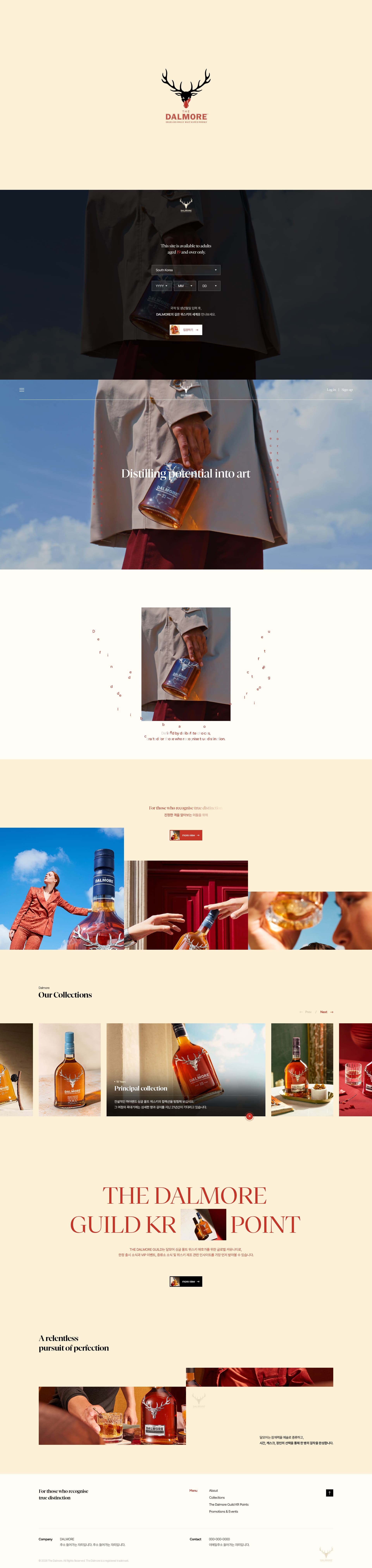Dalmore — 카페/음식 소개 웹사이트 디자인 레퍼런스 스크린샷 1
