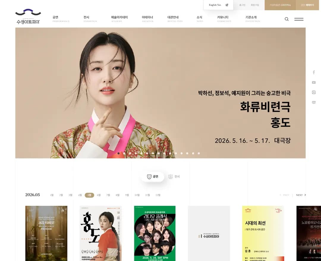 ssartpia — 라이프스타일 브랜드/기업 웹사이트 디자인 레퍼런스