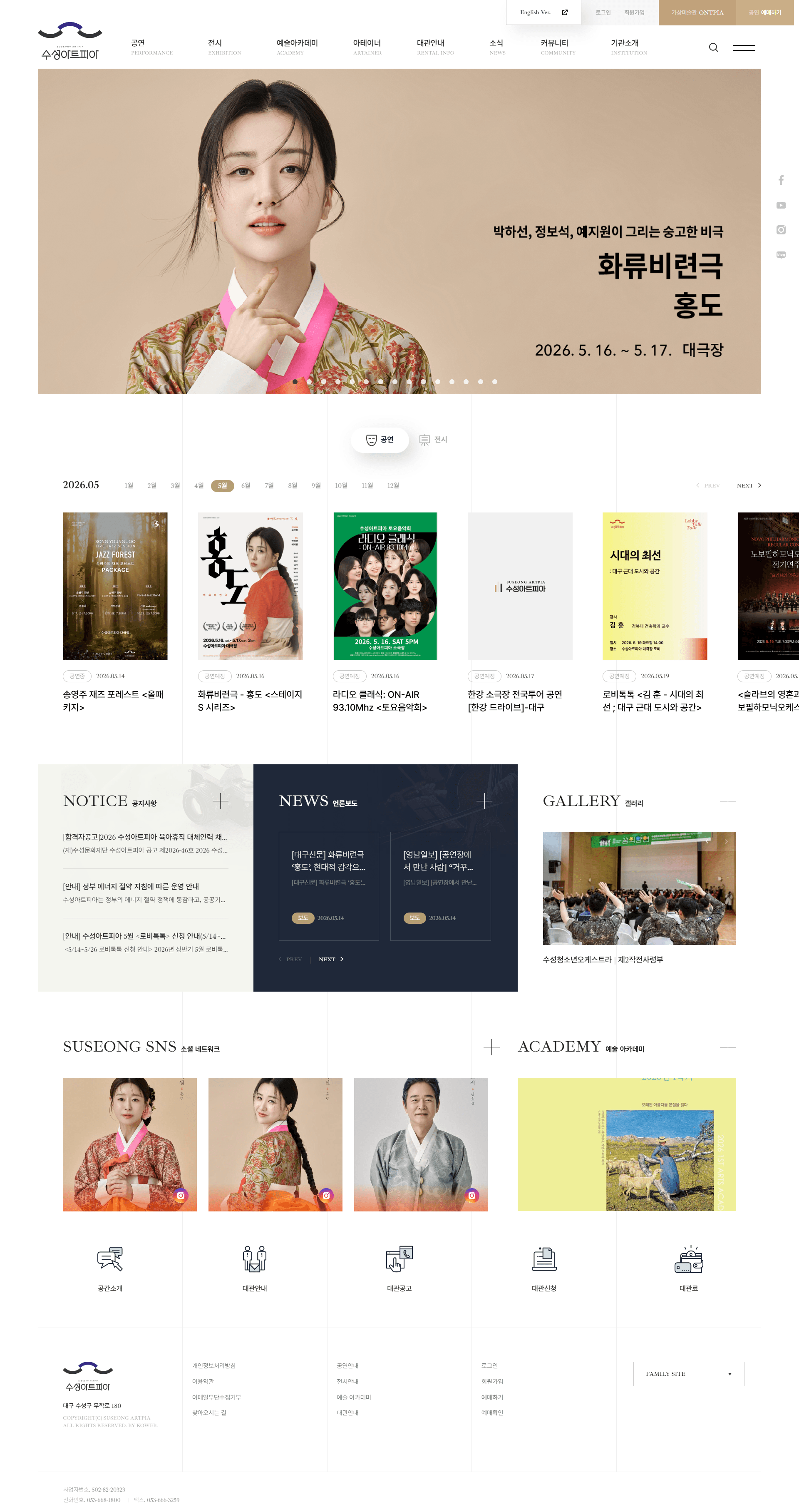 ssartpia — 기타 소개 웹사이트 디자인 레퍼런스 스크린샷 1
