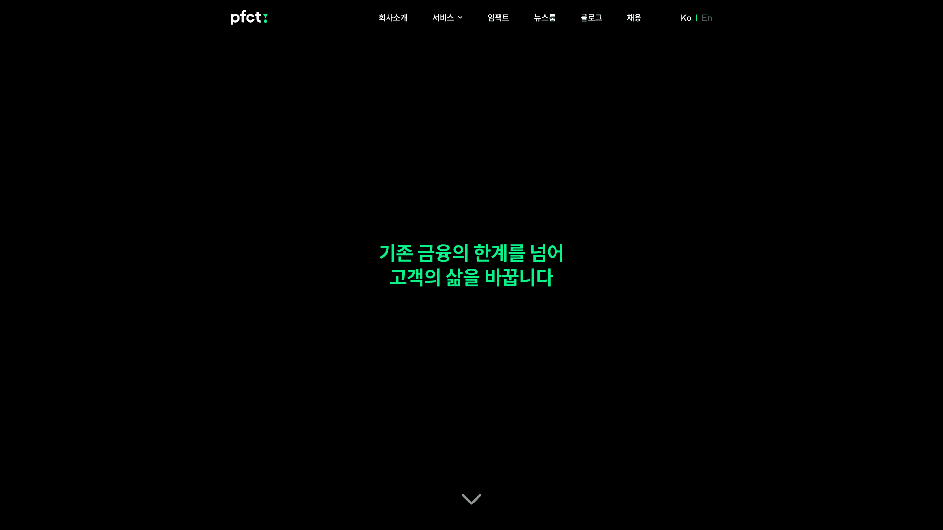 PFCT — 금융/부동산 소개 웹사이트 디자인 레퍼런스 스크린샷 1
