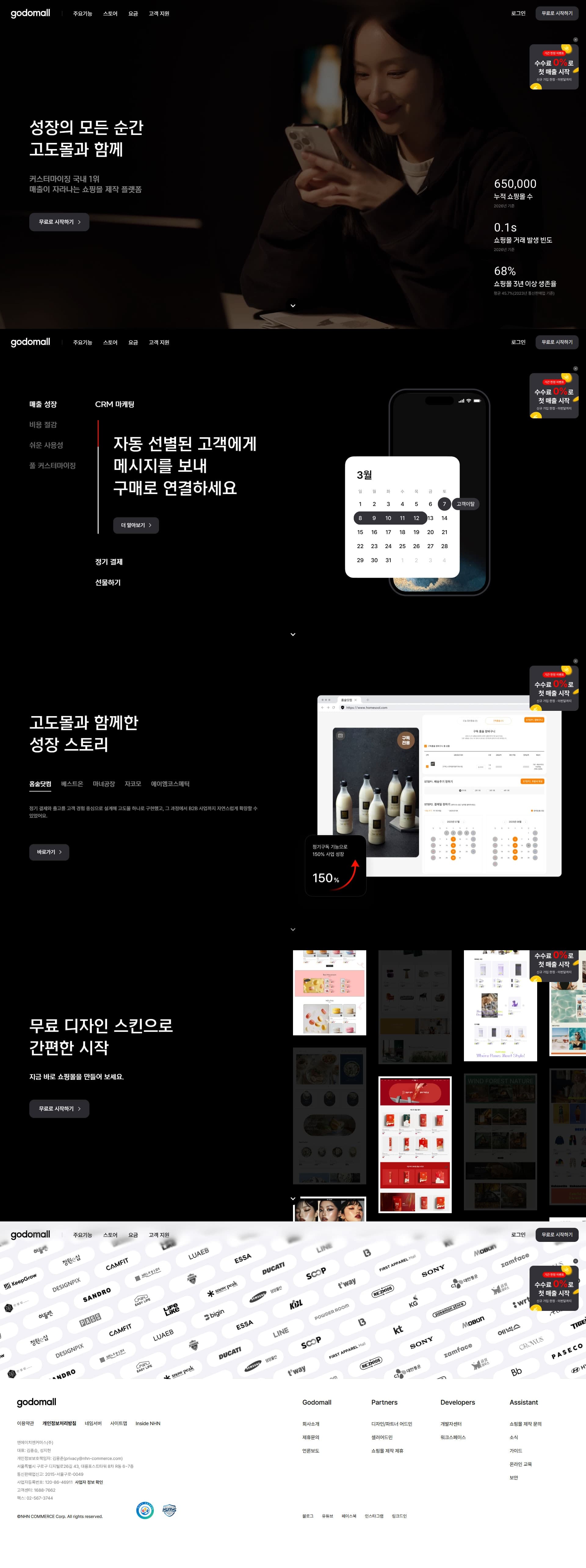 고도 — IT/스타트업 플랫폼 웹사이트 디자인 레퍼런스 스크린샷 1