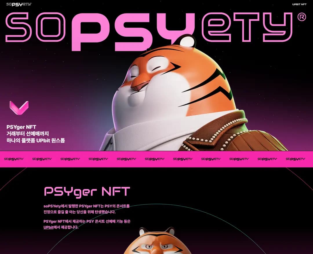 soPSYety — 라이프스타일 랜딩페이지 웹사이트 디자인 레퍼런스