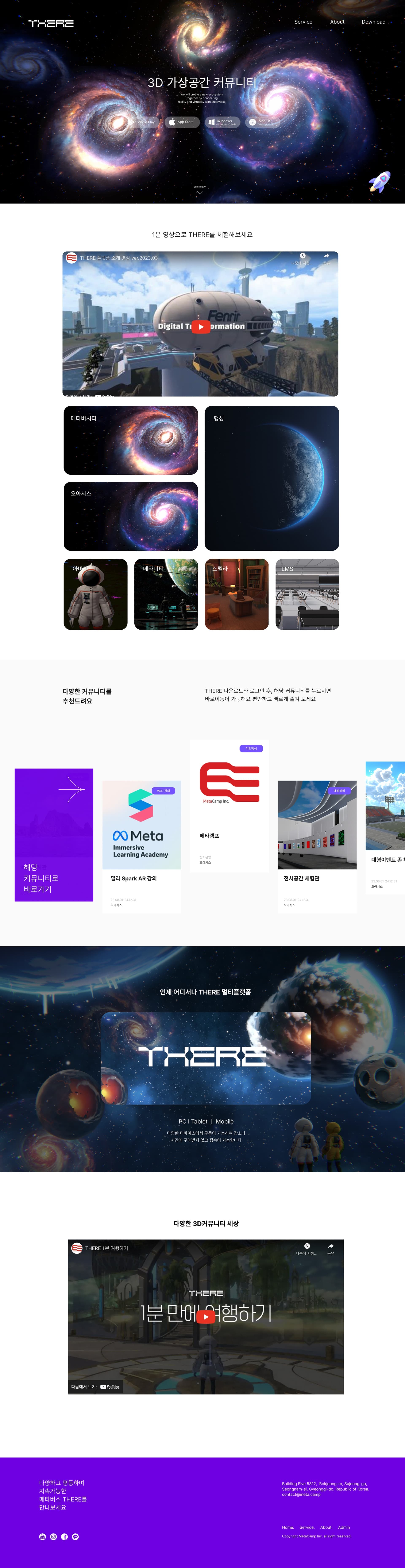 메타캠프 — IT/스타트업 플랫폼 웹사이트 디자인 레퍼런스 스크린샷 1