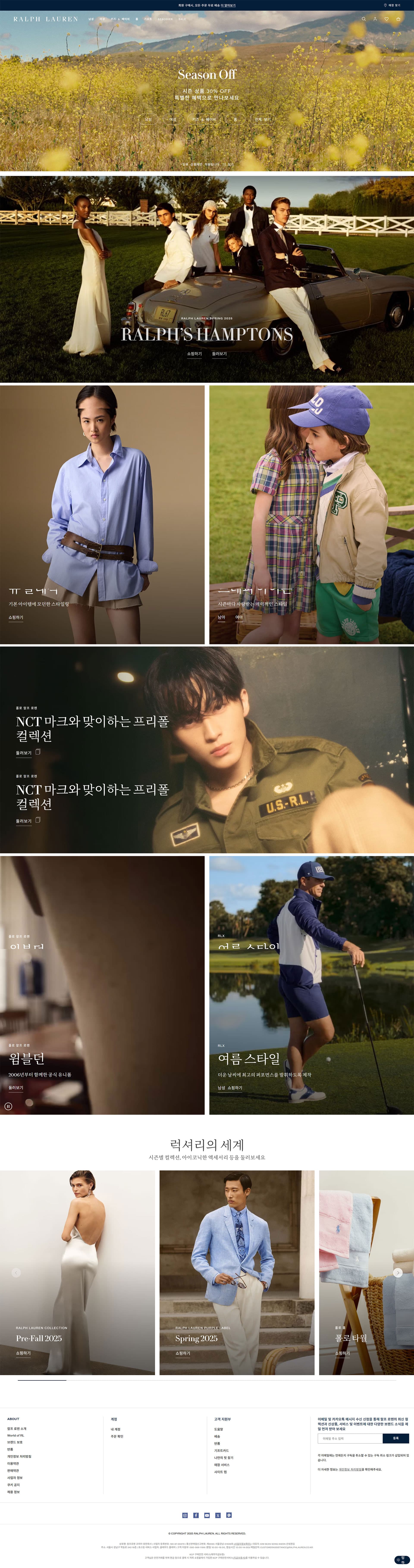 랄프 로렌 — 패션 쇼핑몰 웹사이트 디자인 레퍼런스 스크린샷 1