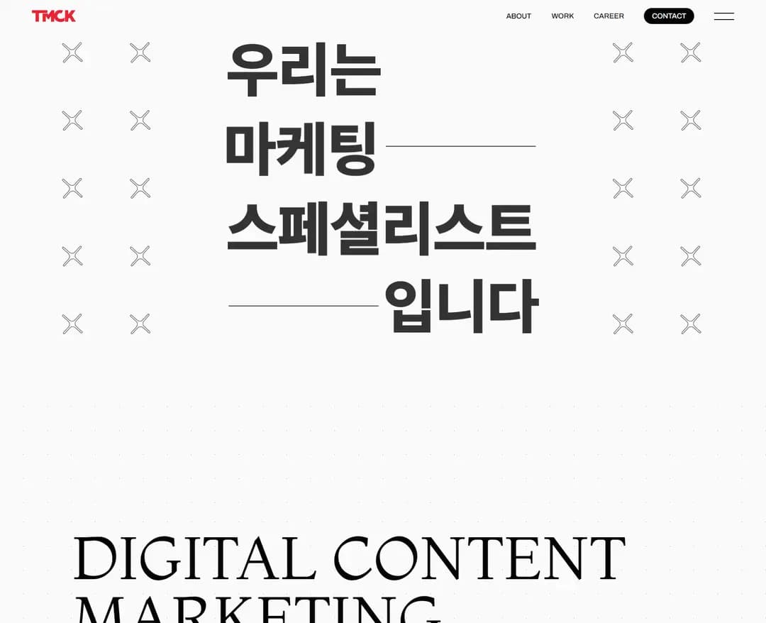 티엠씨케이 — IT/스타트업 브랜드/기업 웹사이트 디자인 레퍼런스