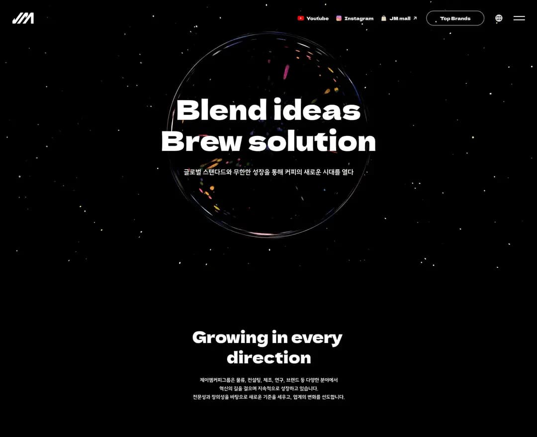 JM COFFEE GROUP — 카페/음식 브랜드/기업 웹사이트 디자인 레퍼런스