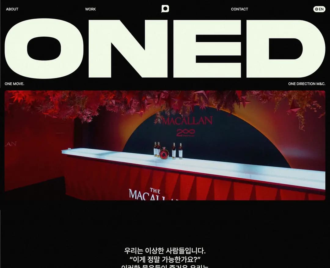 원디렉션 엠앤씨 — 기타 소개 웹사이트 디자인 레퍼런스