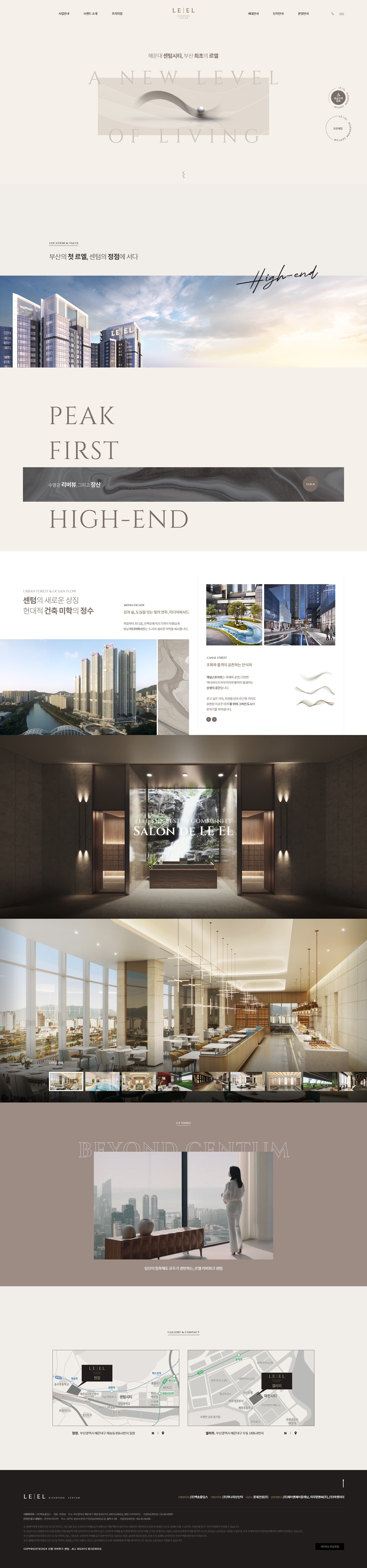 르엘 리버파크 센텀 — 금융/부동산 소개 웹사이트 디자인 레퍼런스 스크린샷 1