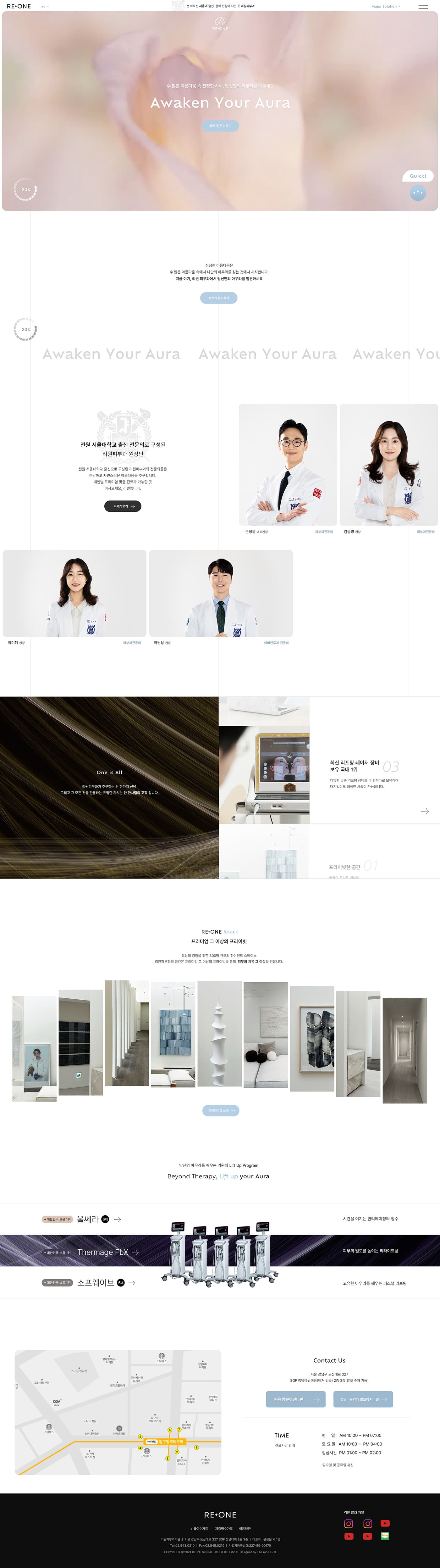 리원피부과의원 — 병원/의료 소개 웹사이트 디자인 레퍼런스 스크린샷 1
