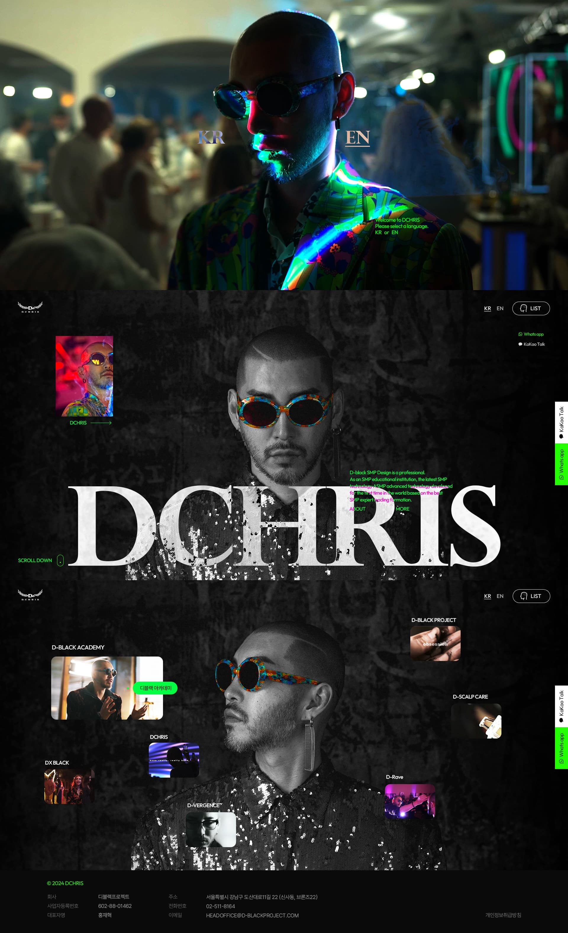 DCHRIS — 기타 소개 웹사이트 디자인 레퍼런스 스크린샷 1