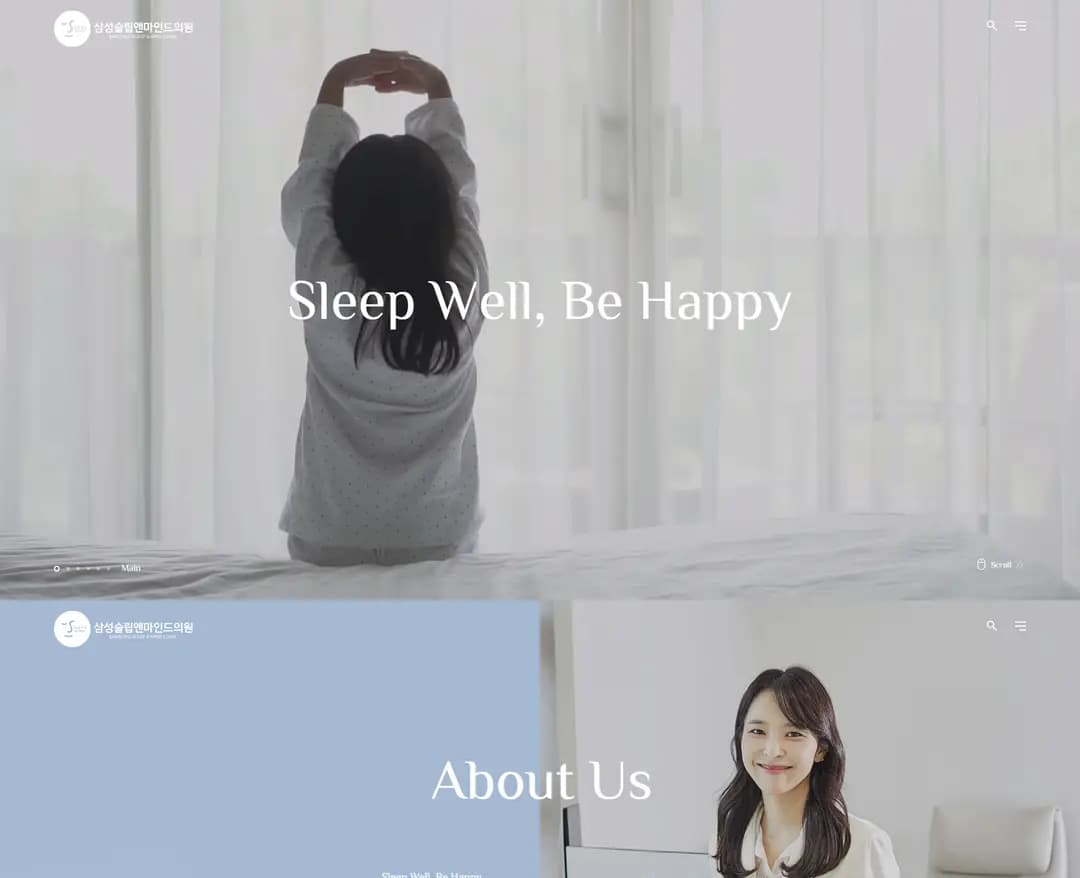 삼성슬립앤마인드의원 — 병원/의료 소개 웹사이트 디자인 레퍼런스