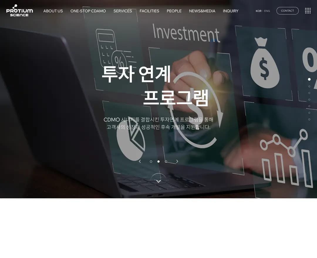 프로티움사이언스 — 병원/의료 소개 웹사이트 디자인 레퍼런스