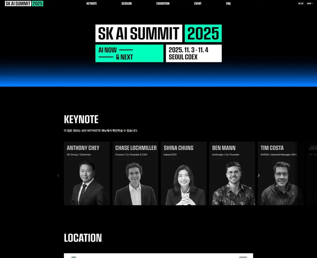 SK AI SUMMIT — IT/스타트업 랜딩페이지 웹사이트 디자인 레퍼런스