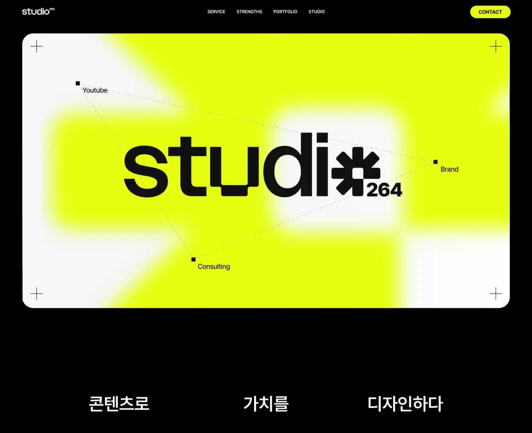 스튜디오264 — IT/스타트업 플랫폼/서비스 웹사이트 디자인 레퍼런스