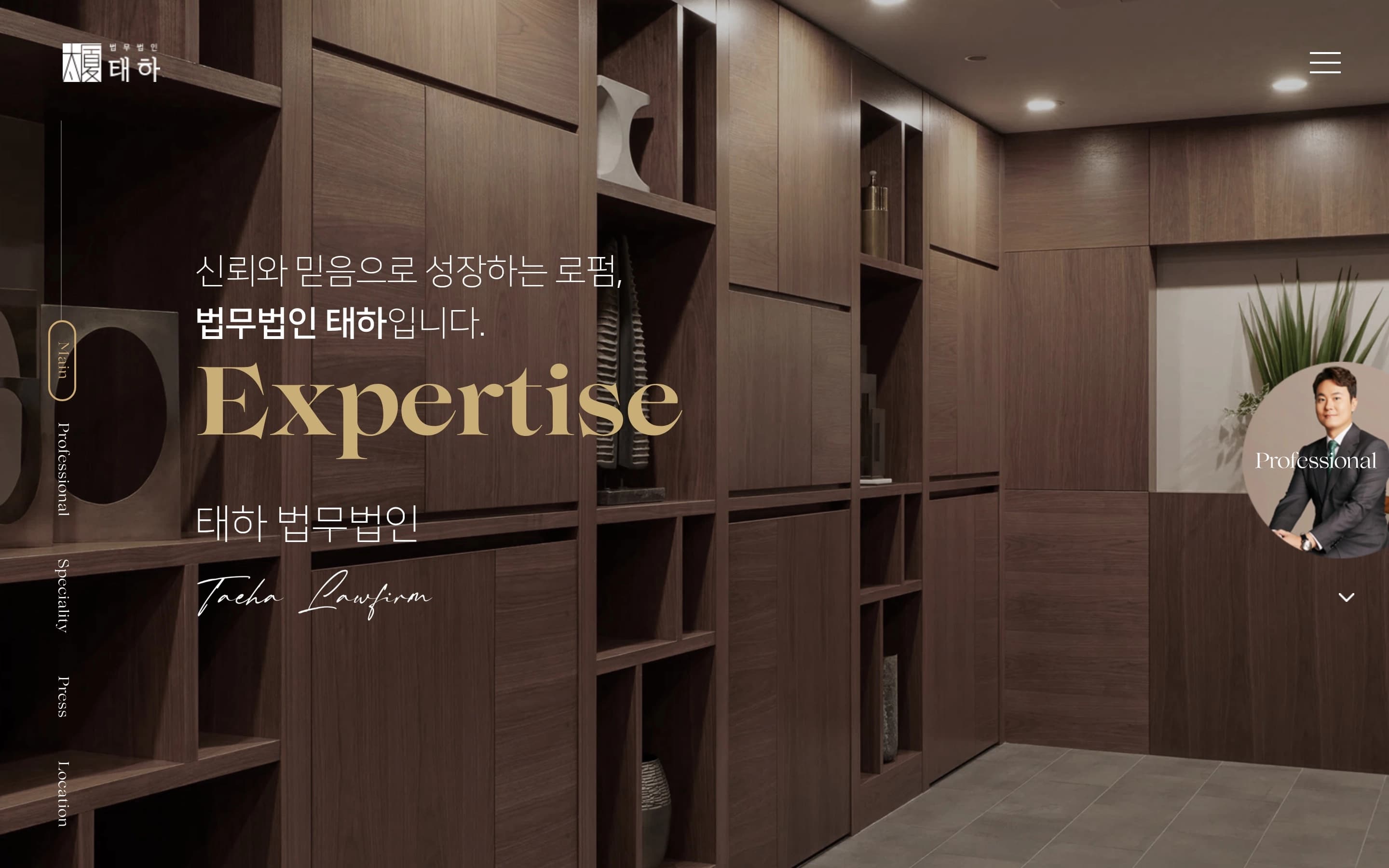법무법인 태하 — 법률/법무 브랜드/기업 웹사이트 디자인 레퍼런스
