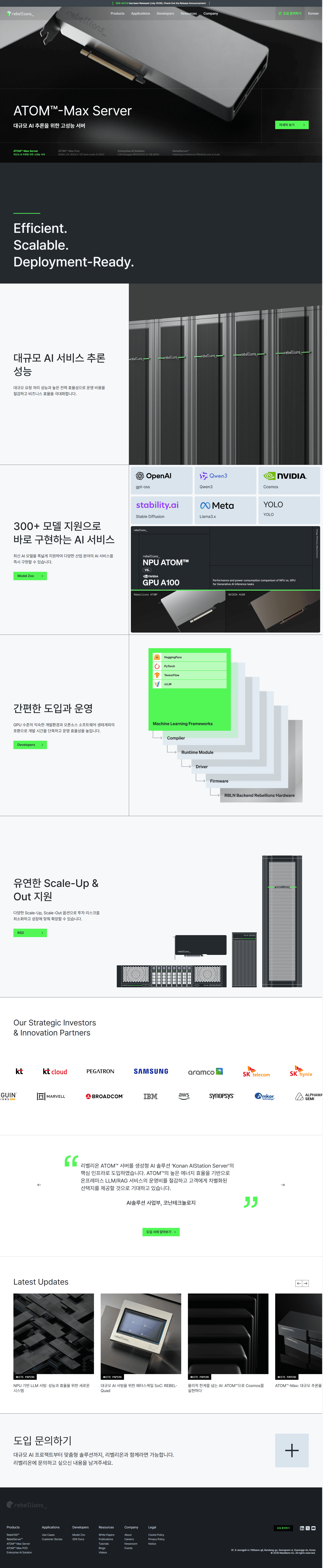 Rebellions — IT/스타트업 플랫폼/서비스 웹사이트 디자인 레퍼런스 스크린샷 1
