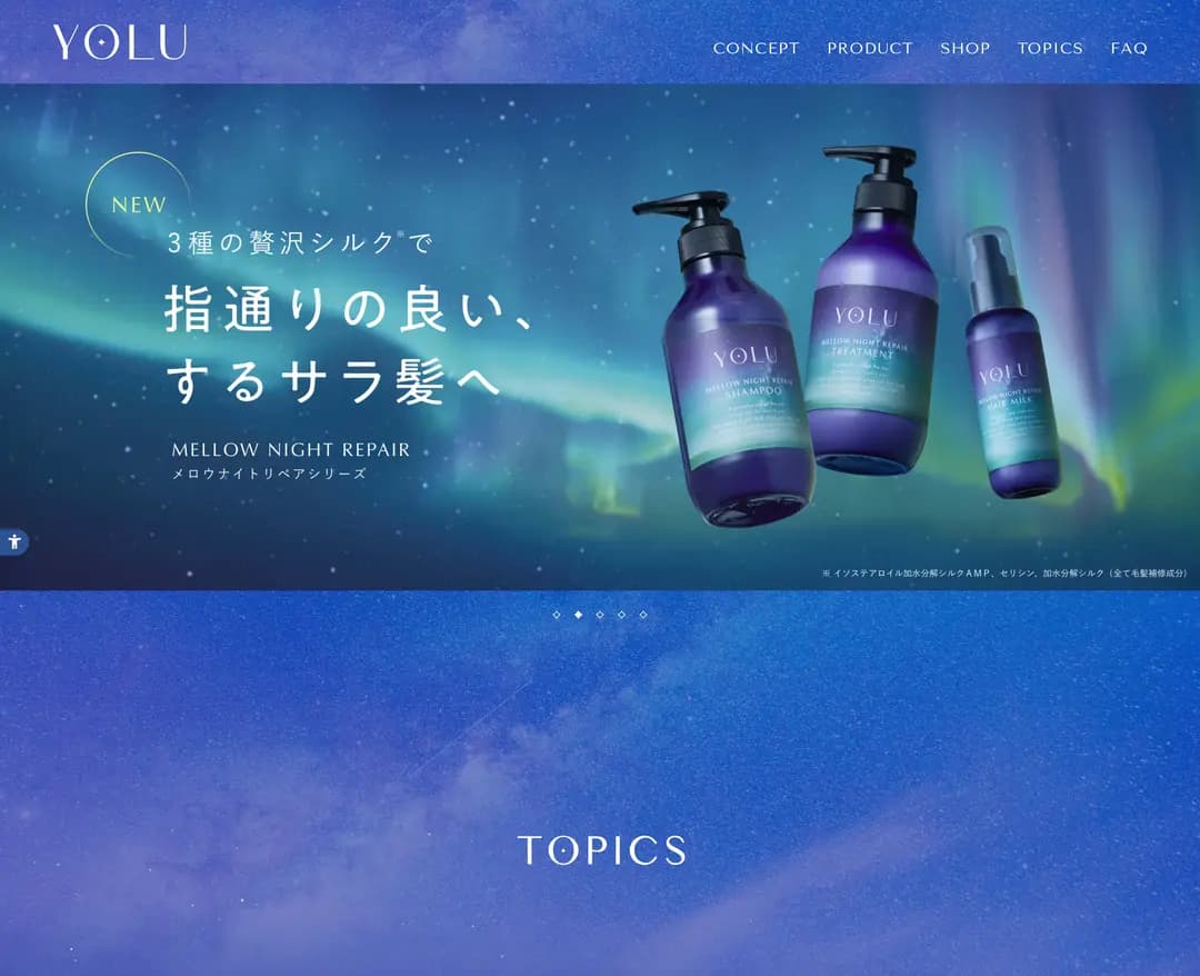 YOLU[ヨル] — 화장품 소개 웹사이트 디자인 레퍼런스