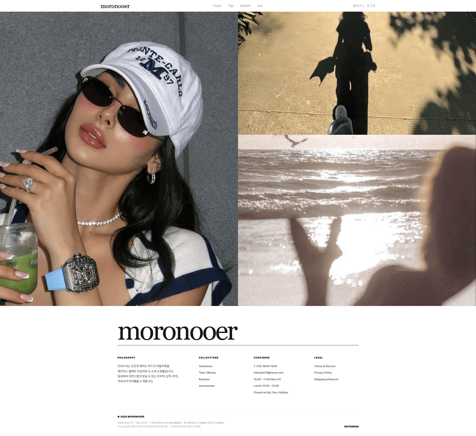 모로누어 — 패션 쇼핑몰 웹사이트 디자인 레퍼런스 스크린샷 1