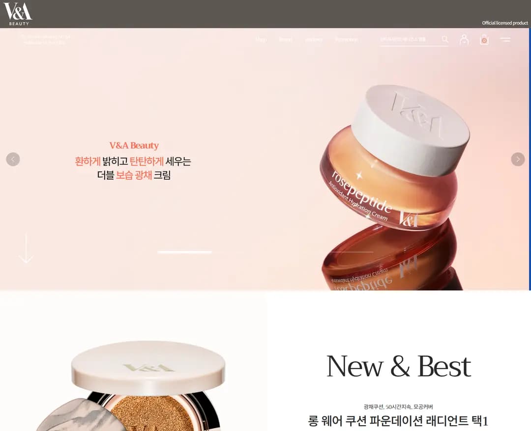 V&A 뷰티 | V&A Beauty — 화장품 쇼핑몰 웹사이트 디자인 레퍼런스