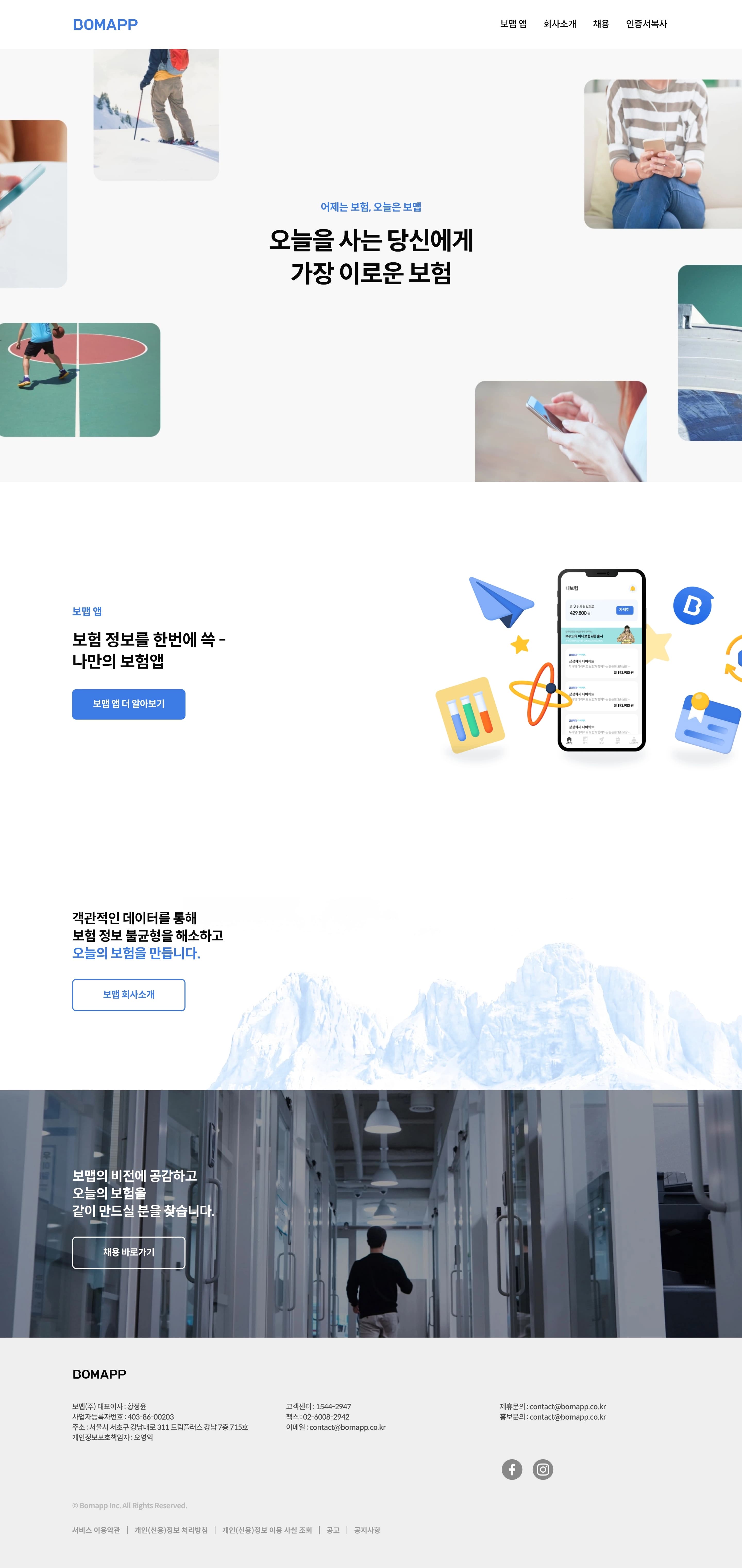 보맵 — 금융/부동산 플랫폼/서비스 웹사이트 디자인 레퍼런스