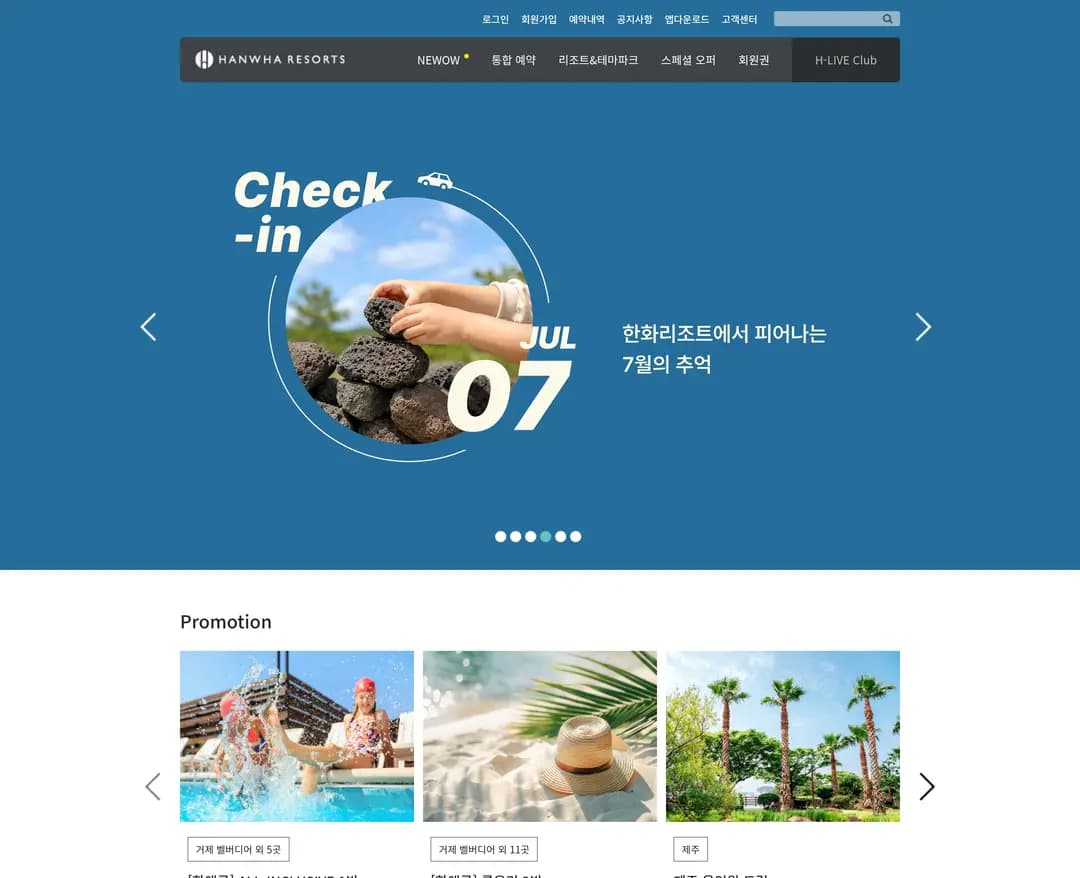 한화리조트 — 여행/호텔 랜딩페이지 웹사이트 디자인 레퍼런스
