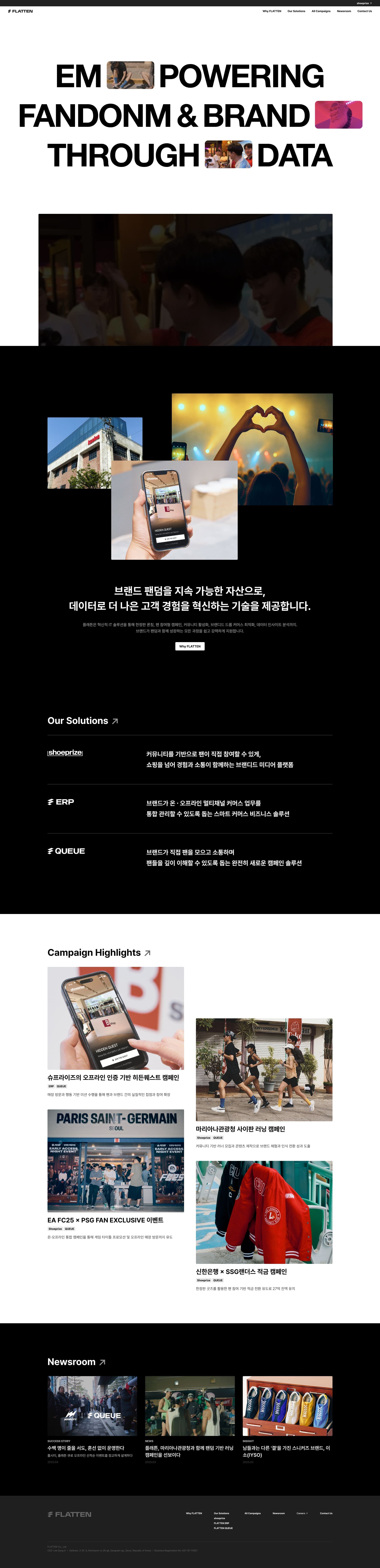 플래튼 — 패션 소개 웹사이트 디자인 레퍼런스 스크린샷 1