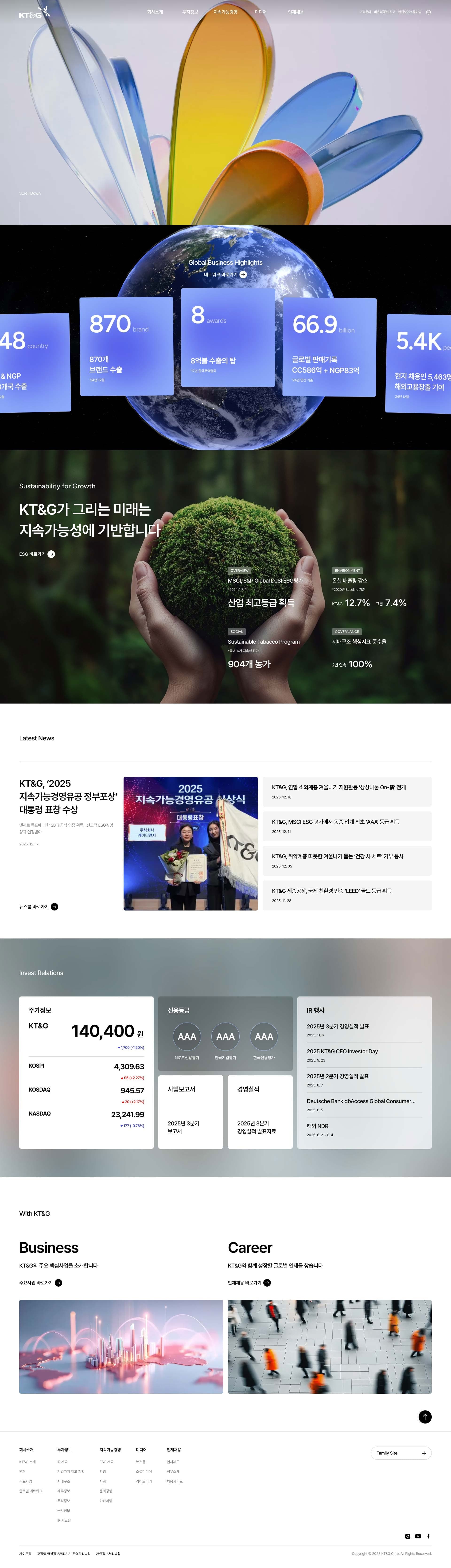 KT&G — 기타 소개 웹사이트 디자인 레퍼런스 스크린샷 1