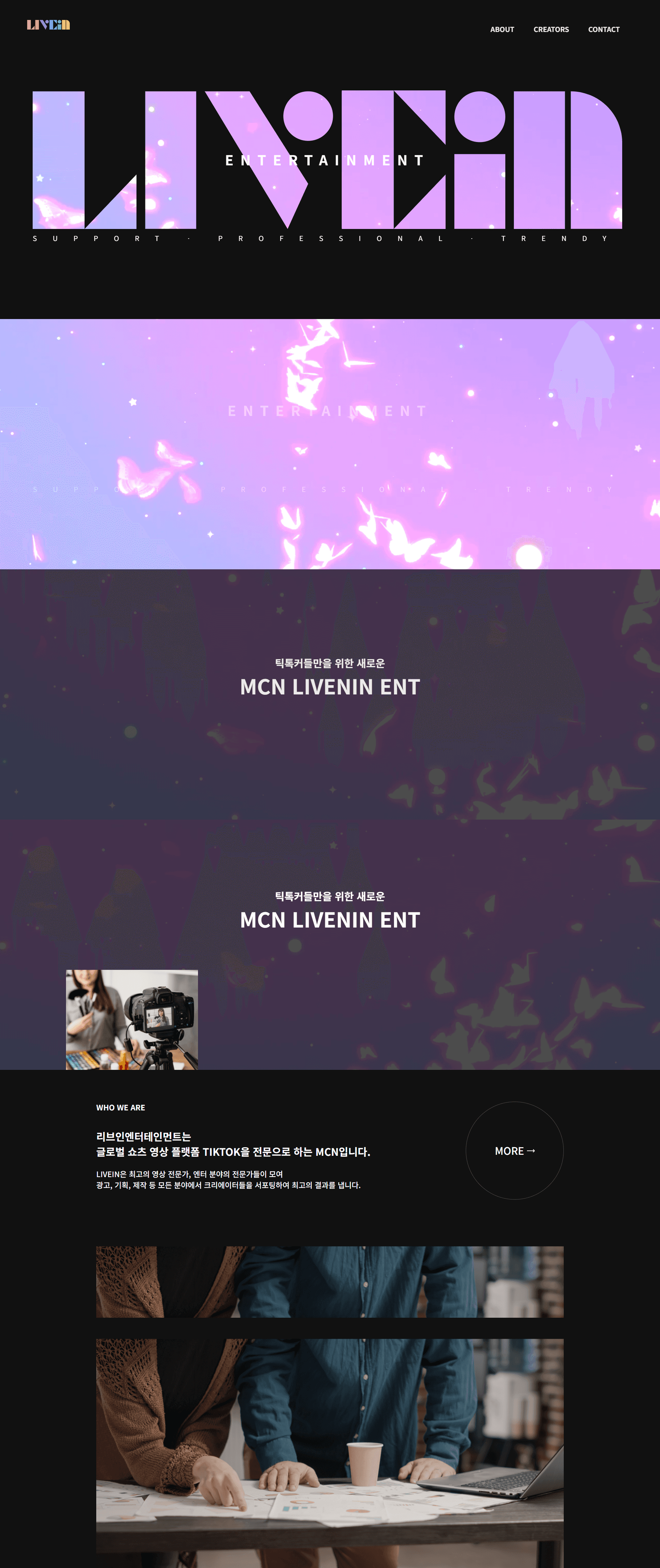 Livein — IT/스타트업 소개 웹사이트 디자인 레퍼런스 스크린샷 1