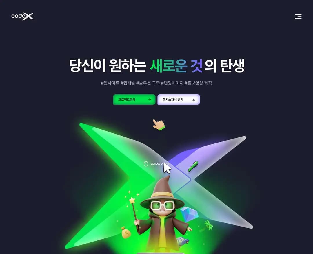 코드엑스 — IT/스타트업 플랫폼/서비스 웹사이트 디자인 레퍼런스