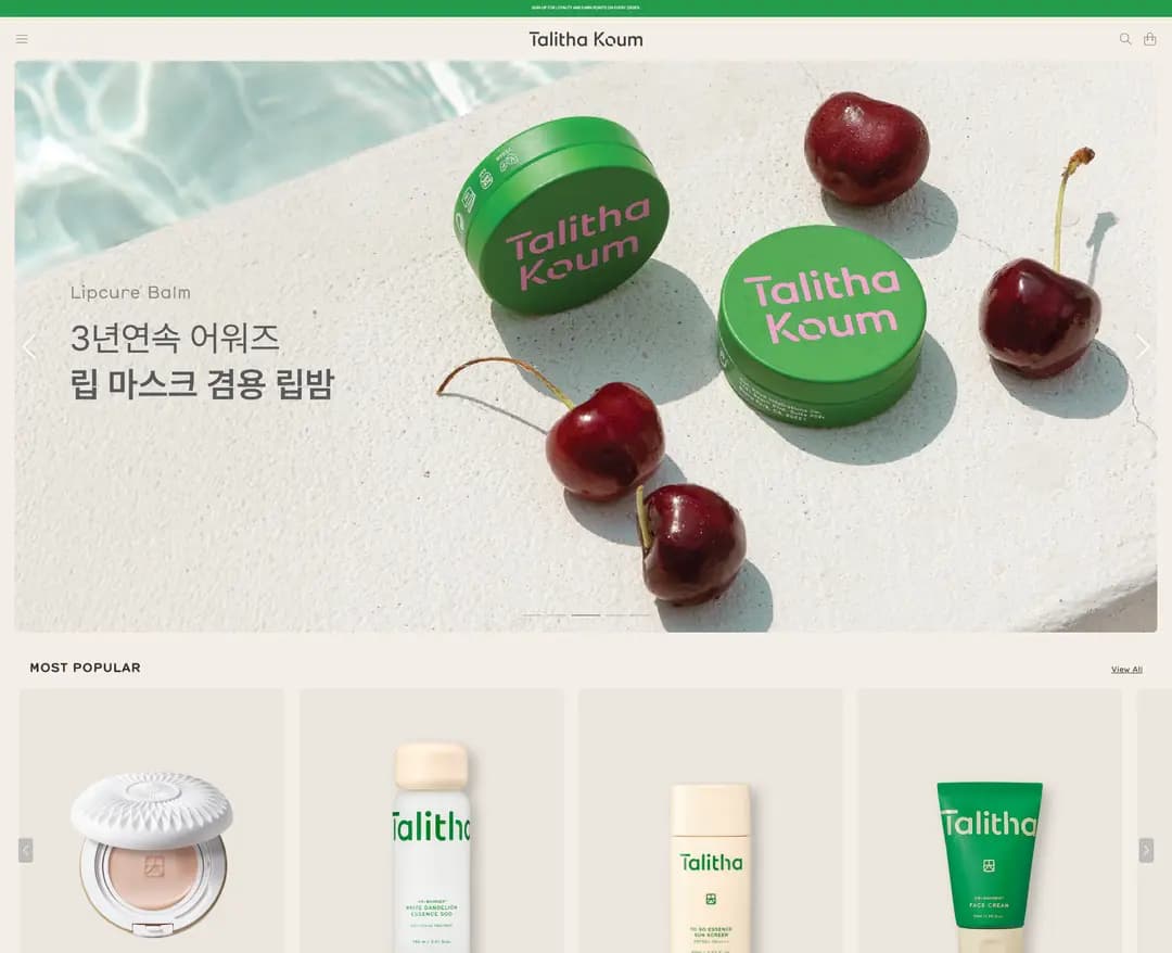 탈리다쿰 — 화장품 쇼핑몰 웹사이트 디자인 레퍼런스