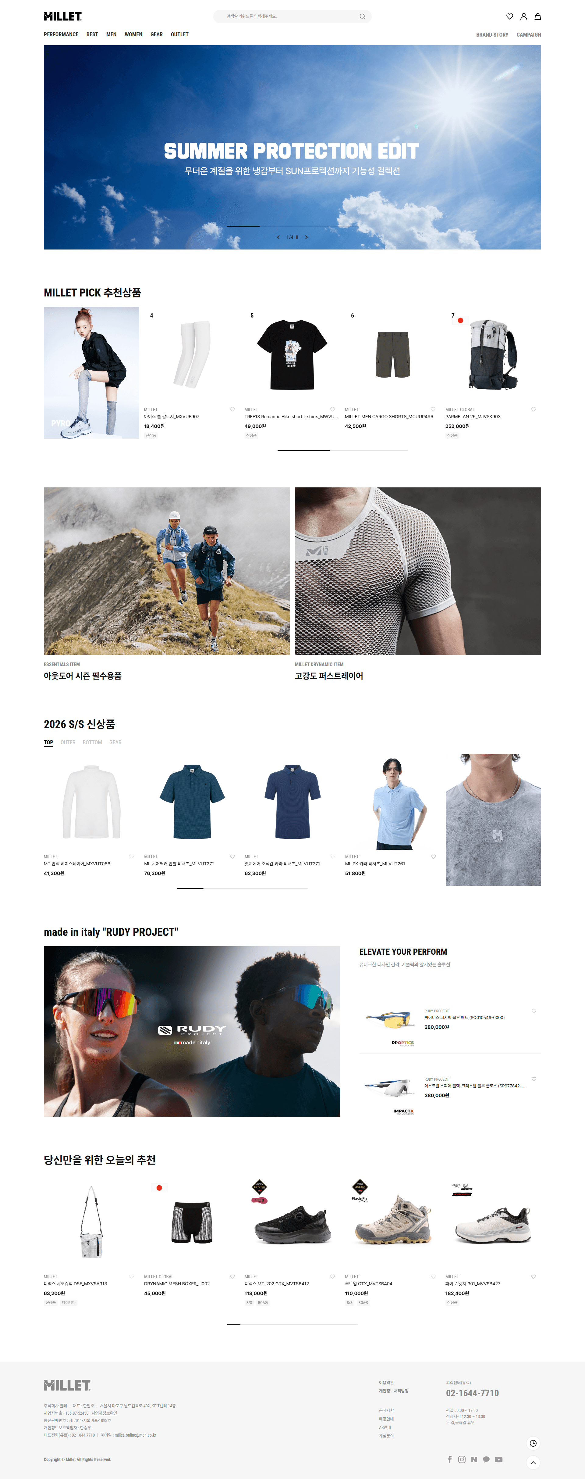 밀레 — 패션 쇼핑몰 웹사이트 디자인 레퍼런스 스크린샷 1
