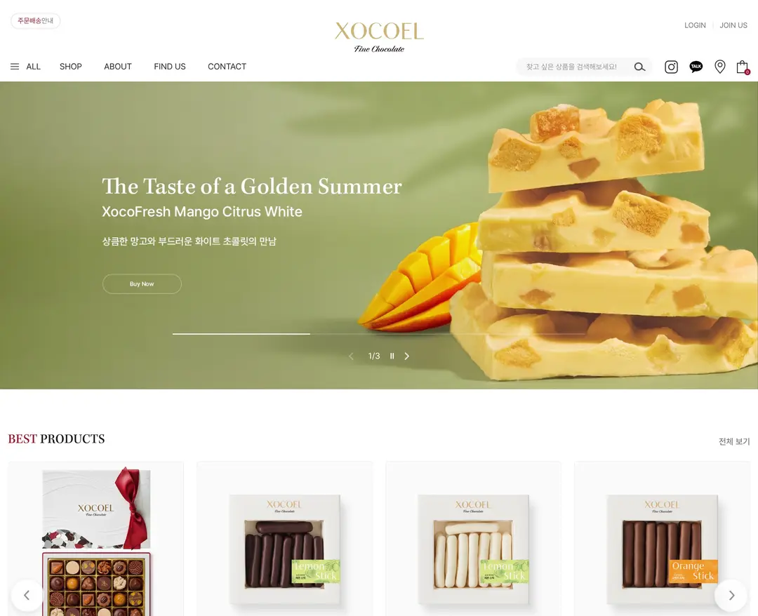 XOCOEL — 카페/음식 쇼핑몰 웹사이트 디자인 레퍼런스