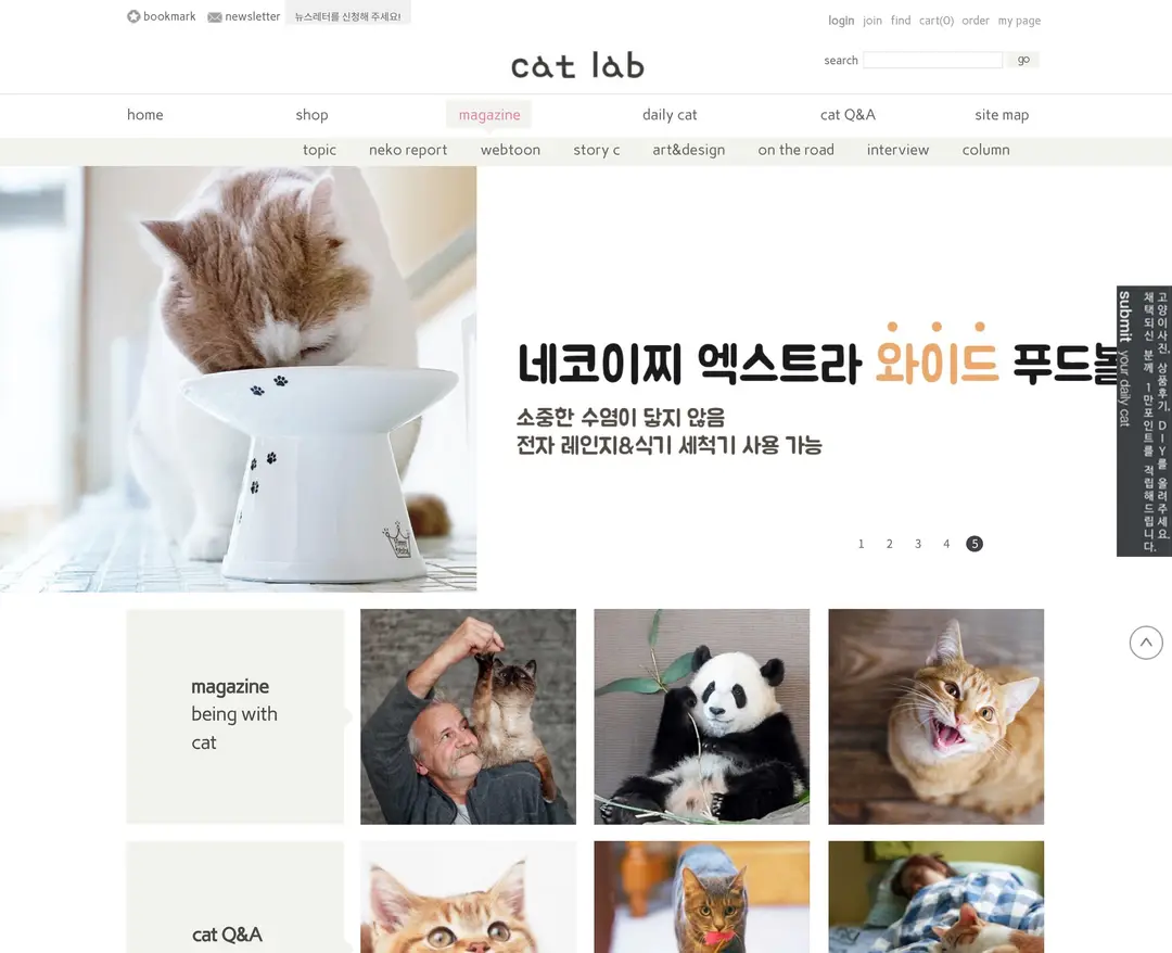 캣랩 — 라이프스타일 콘텐츠 웹사이트 디자인 레퍼런스