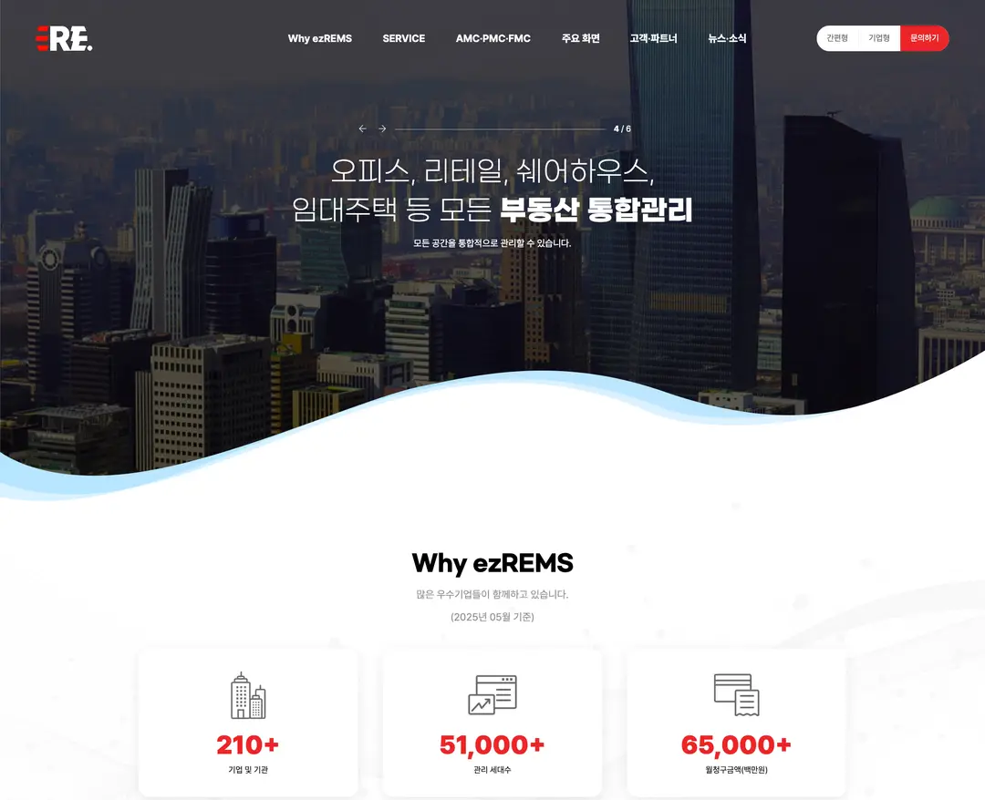 이지램스 — IT/스타트업 플랫폼 웹사이트 디자인 레퍼런스