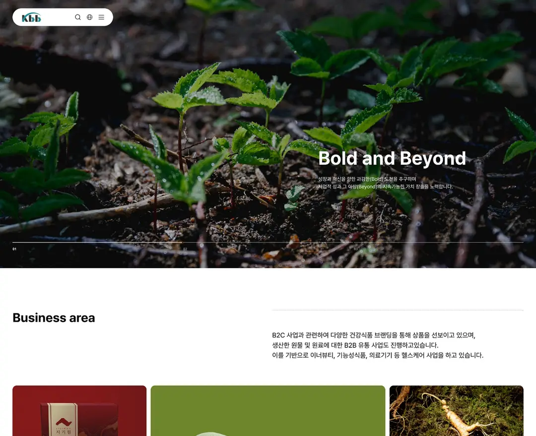 kbbcorp — 기타 소개 웹사이트 디자인 레퍼런스