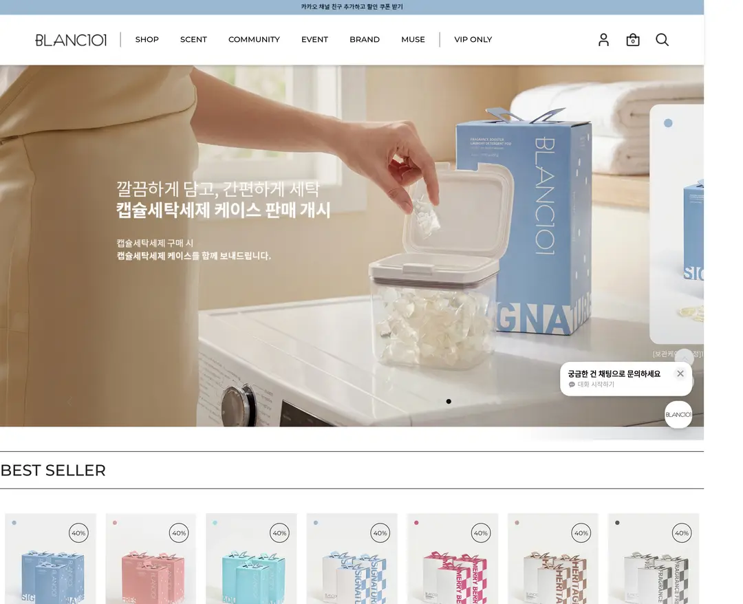 블랑101 — 라이프스타일 쇼핑몰 웹사이트 디자인 레퍼런스