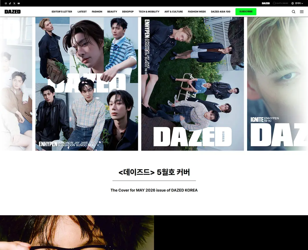 데이즈드코리아 — 패션 콘텐츠 웹사이트 디자인 레퍼런스